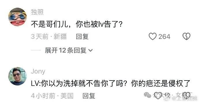男朋友跑去纹身，结果我把他照片发网上..?网友笑疯：成了LV真皮人? - 6