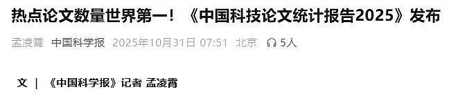 中国学术圈暴雷，985教授顶刊论文“翻车”！百万经费恐打水漂（组图） - 10