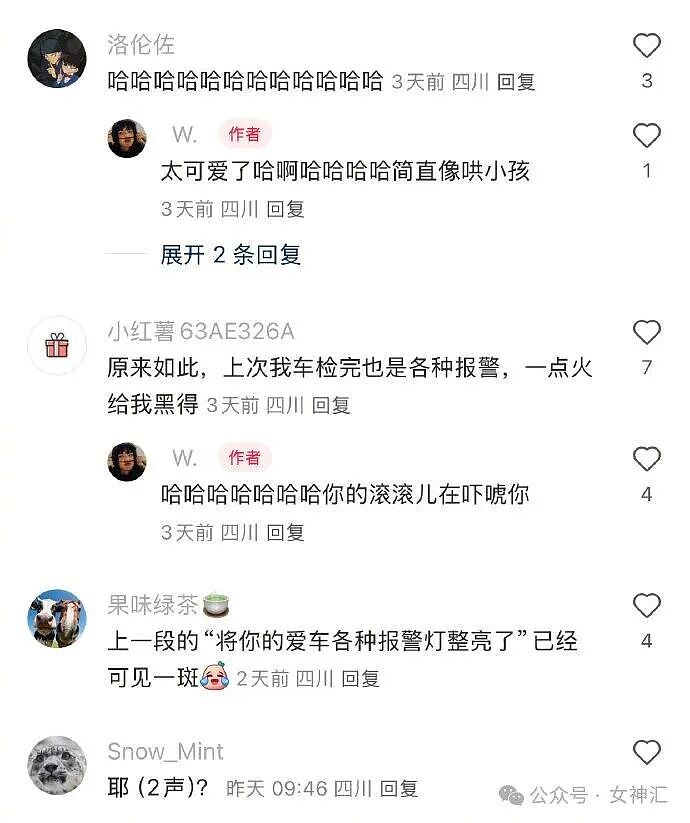 男朋友跑去纹身，结果我把他照片发网上..?网友笑疯：成了LV真皮人? - 70
