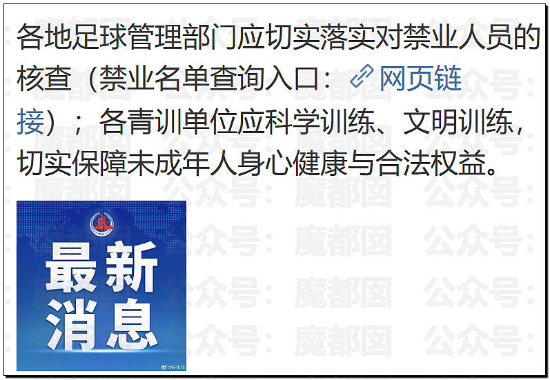 中国前国脚狠抽小球员20多记耳光,屁股打出淤青!家长报警(组图) - 41