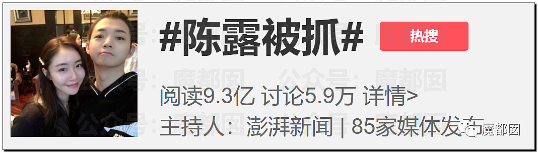 震撼！九成美爆田栩宁X照+陈露攻击霍尊引出5年前那段秘辛（组图） - 28