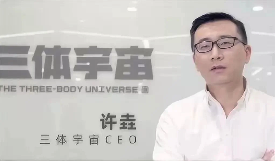他被执行死刑！《三体》CEO、年薪2000万，却选择给老板下毒…… - 5