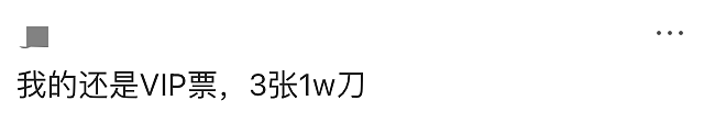 惊呆了！加拿大世界杯票价腰斩！华人网友无语:之前花了1万刀！ - 8