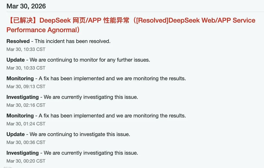 连续“罢工”后编码风格突变！释放多个Agent相关岗位，DeepSeek大招来了？（组图） - 3