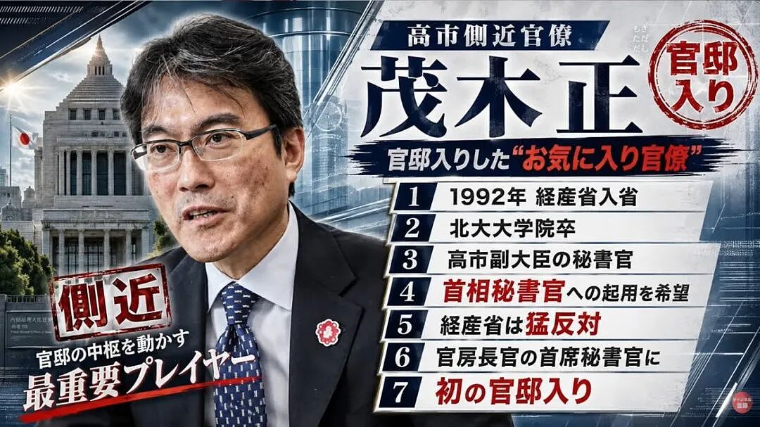 日本内阁首席秘书官被曝多次公费出差在酒店私会婚外情人!还逃单、拖欠房费! - 3