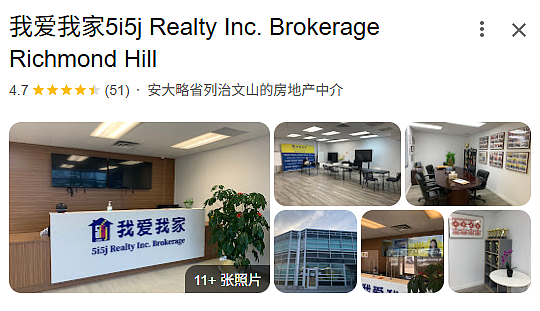 多伦多两家华人地产公司爆雷:账户全冻结!大批经纪和客户麻烦大了(组图) - 3