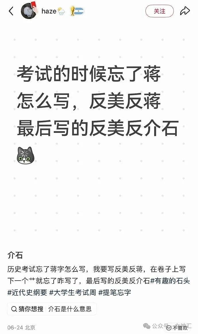 男朋友跑去纹身，结果我把他照片发网上..?网友笑疯：成了LV真皮人? - 43
