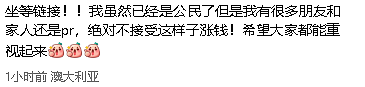 怒了！澳洲华人国会请愿：“拒绝当提款机！”（组图） - 8