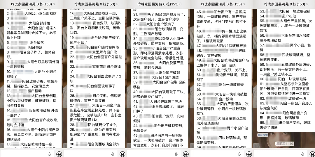 夺命的风灾,正在击穿中产的“落地窗崇拜”? - 3