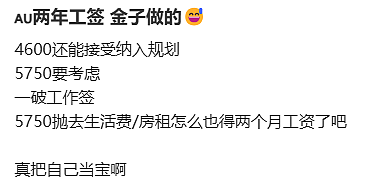 澳洲华人愤怒发声！3万人请愿！一夜涨3倍！PR只要花钱就能随便买... - 4