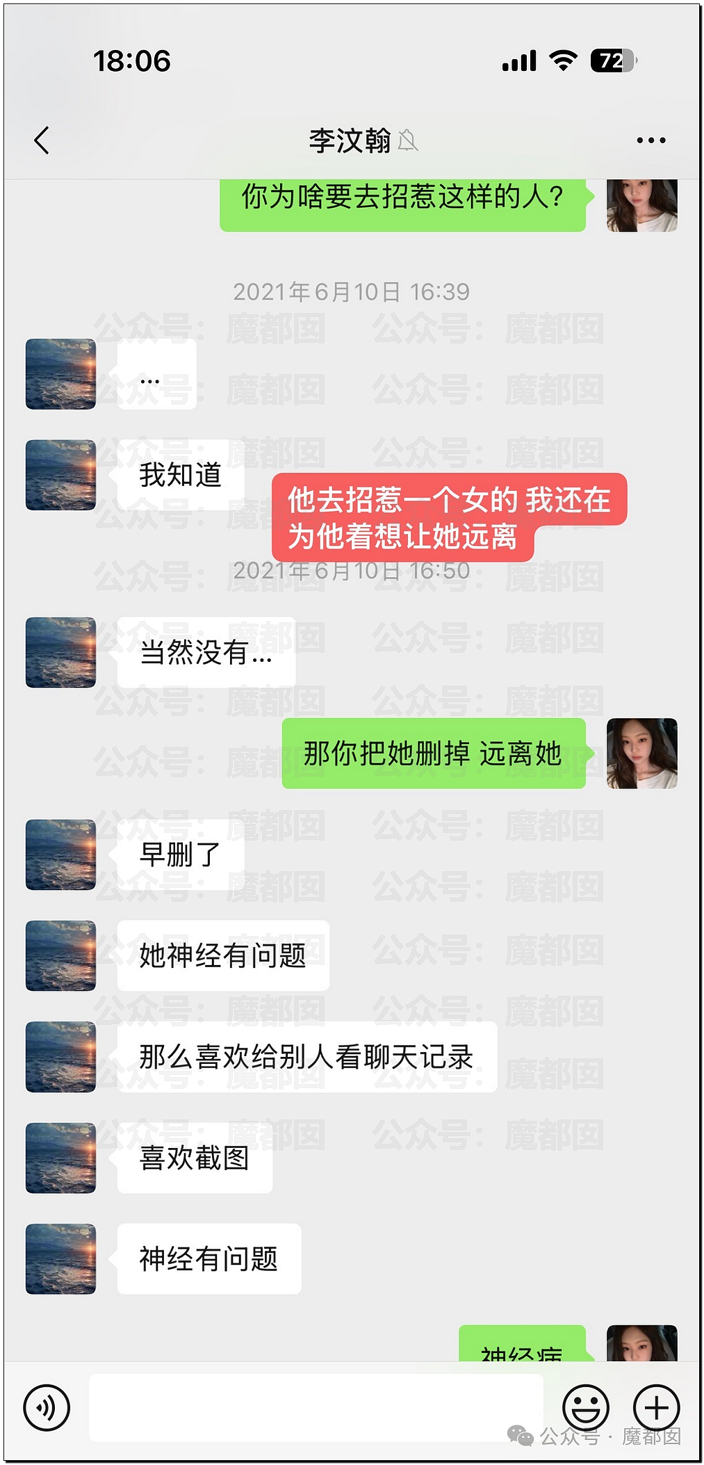 震撼！网红司晓迪披露鹿晗等大量私照+更揭露私密相处内幕！ - 66