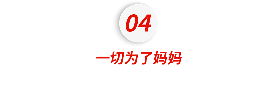 一个高考状元的崩塌：全职陪读18年，女儿进了精神科（组图） - 11