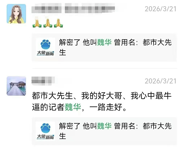另一个英雄在寂静中倒下!那个卧底缅北、追凶“梅姨”的英雄,却与最终的正义,只差了两天(组图) - 4