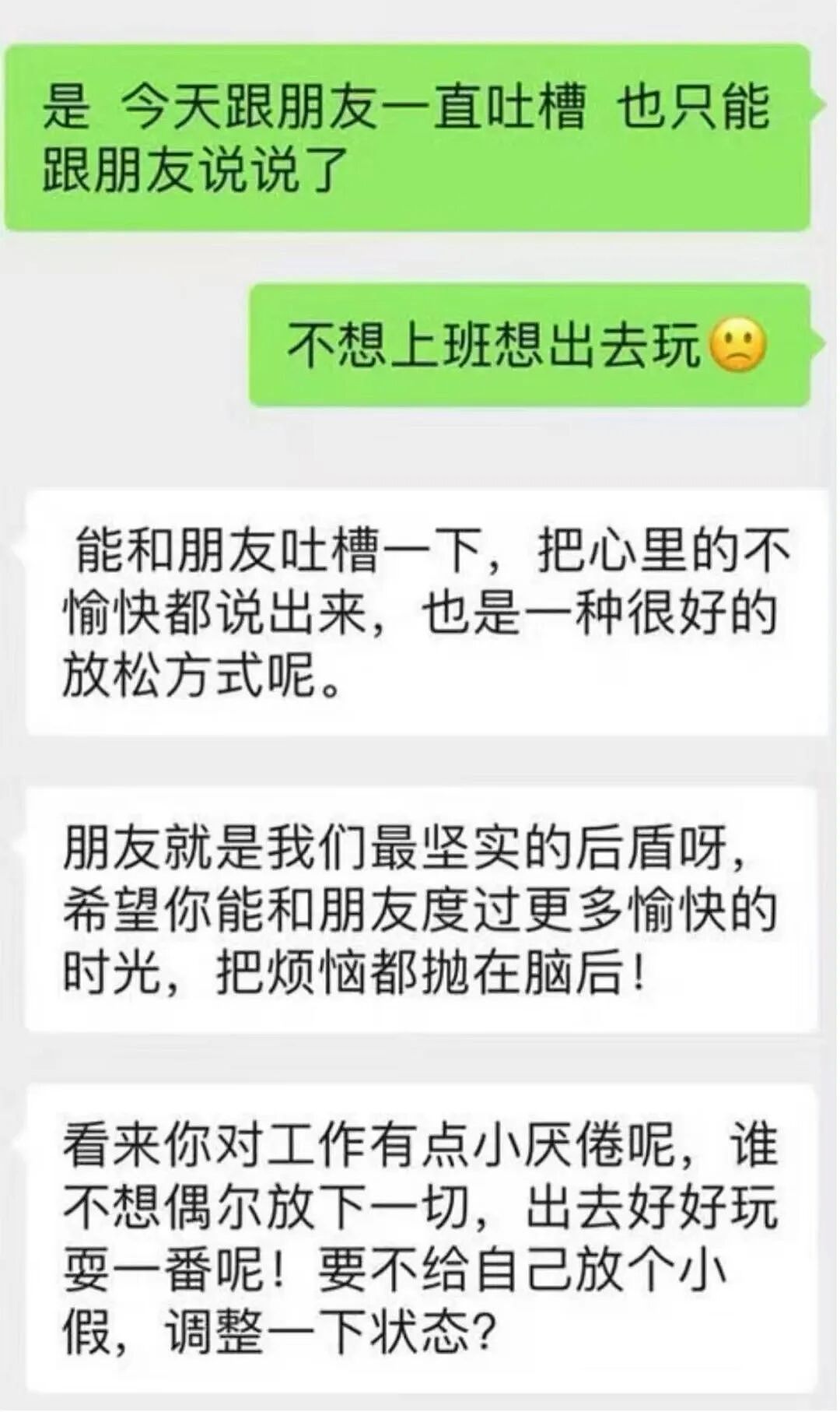 豆性恋渗透中国婚恋圈！AI代聊成社交外挂（组图） - 6