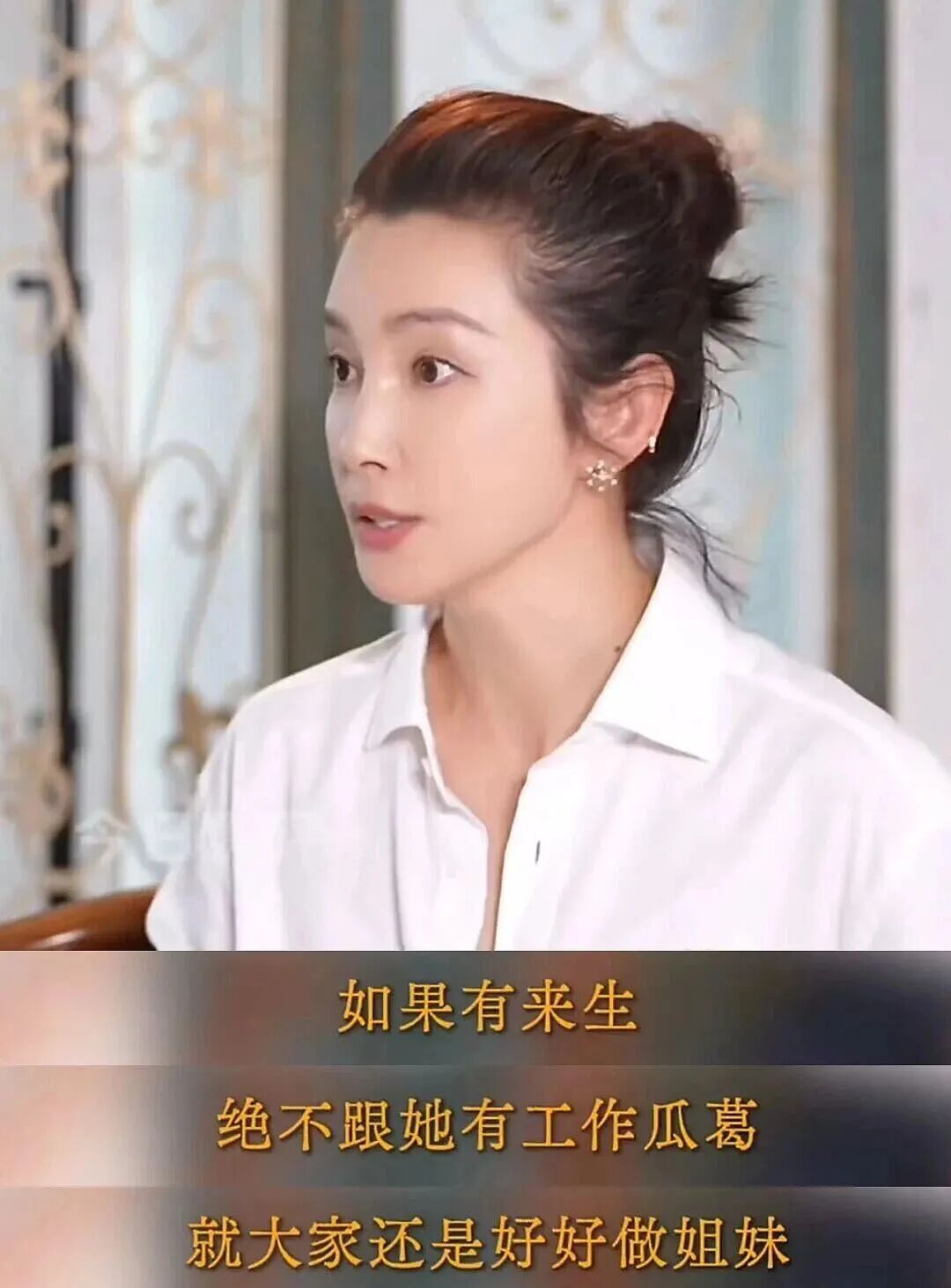 亲姐妹闹掰？李冰冰当场“开撕”经纪人妹妹：来生绝不再有瓜葛 - 1