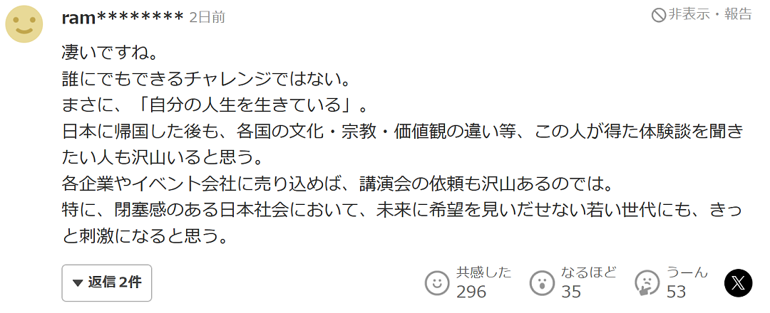 日本53岁男子骑自行车环游世界！流浪25年终于要回家了，92岁父亲一句话让全网泪目…（组图） - 27