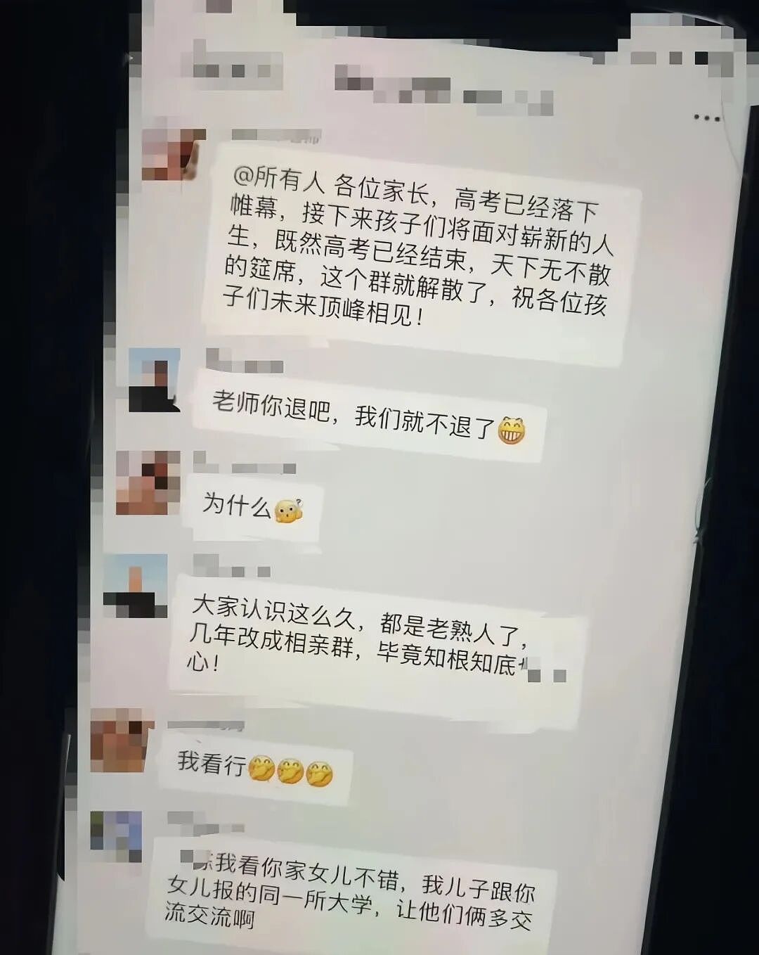 北京竟流行“高中相亲”?名校家长群变身相亲角(组图) - 1