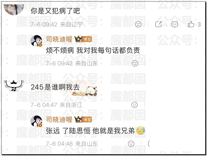 震撼!网红司晓迪披露鹿晗等大量私照+更揭露私密相处内幕! - 29