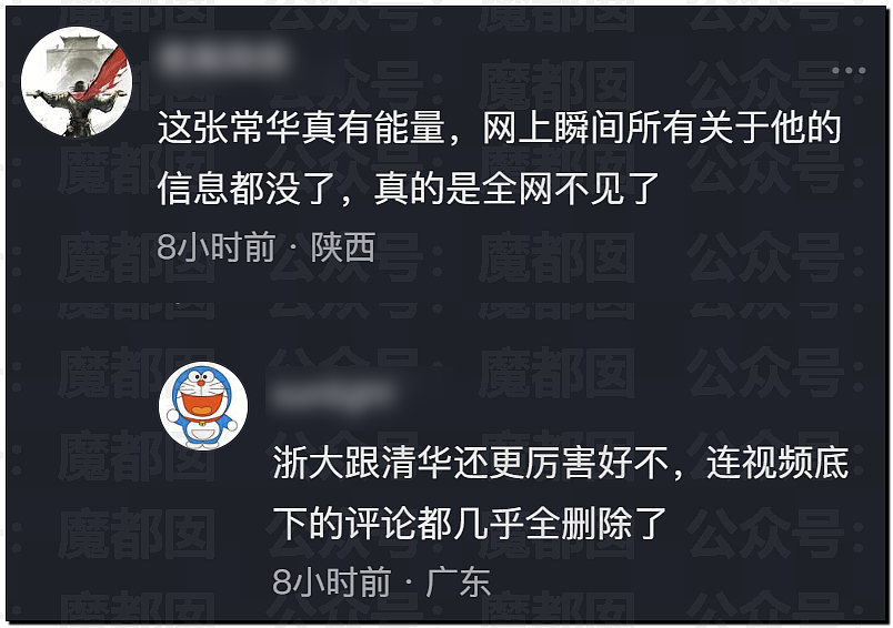 震撼全网!耿同学怒扒中山大学副院长:史上最假Nature论文(组图) - 9