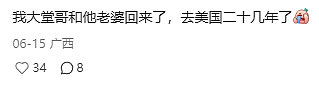 热议：为什么无数海外华人都在卖房回中国？澳洲华人宁愿割肉，也要快速出手...（组图） - 6