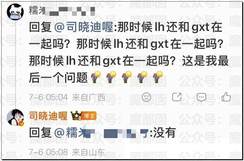 震撼!网红司晓迪披露鹿晗等大量私照+更揭露私密相处内幕! - 40