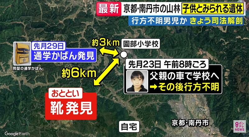 日本11岁男孩离奇失踪！3周后在山林里发现尸体，继父成最大嫌疑（组图） - 6