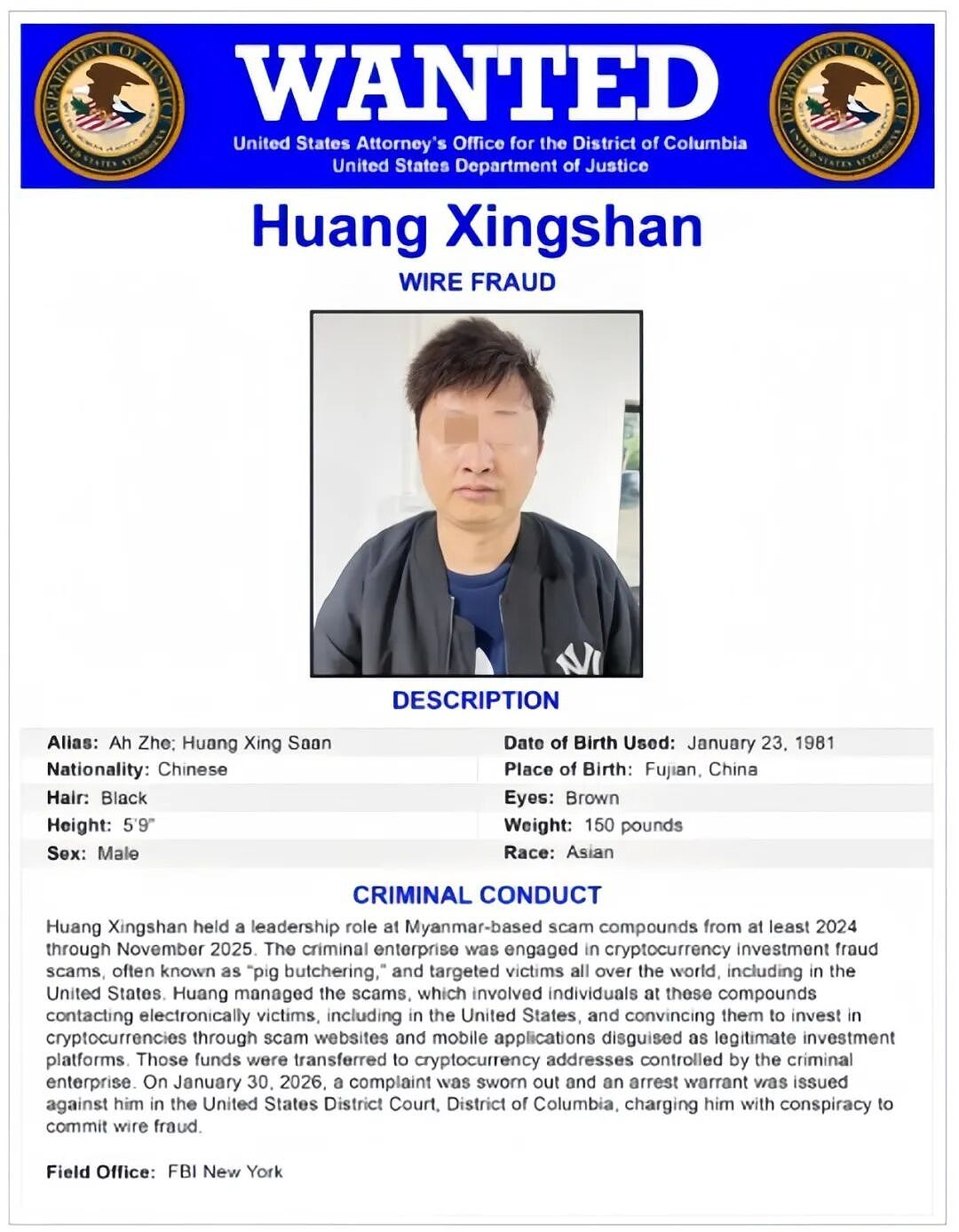 重磅!美国宣布重拳打击缅甸电诈园区,通缉三名中国人,冻结超7亿美元 - 2