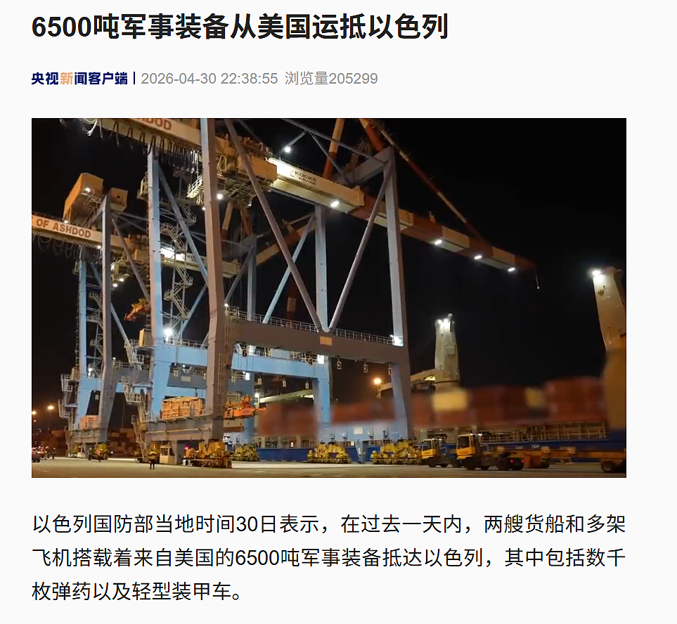 白宫称对伊战争已结束,特朗普:说美国没赢的都是叛国(组图) - 4