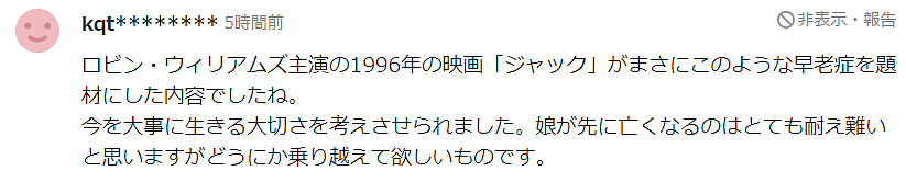 日本妈妈连生两个女儿均患怪病,以正常人5倍速度衰老!19岁体重仅8.5公斤(组图) - 11