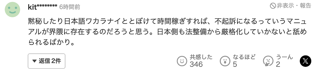 中国男子在日本公交车站纵火!致使候车室全部烧毁,疑还放火烧酒店(组图) - 4