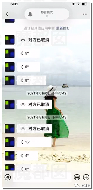 震撼！九成美爆田栩宁X照+陈露攻击霍尊引出5年前那段秘辛（组图） - 166