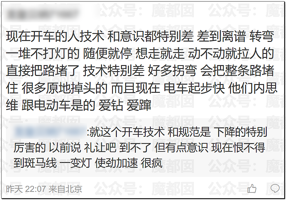 胡乱使用远光灯者!死!死!死! - 36