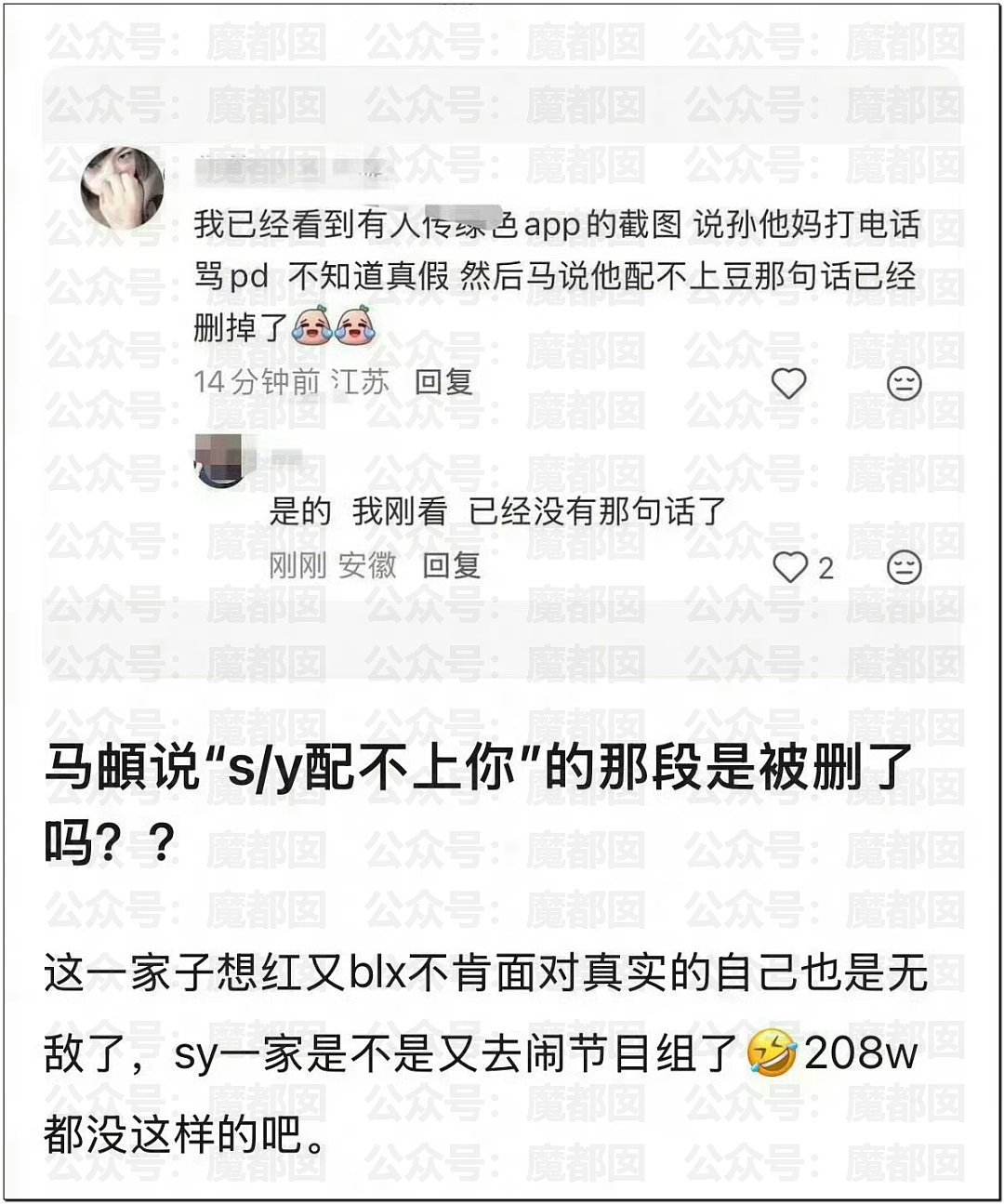 突发！凶狠对妻挥拳、前女友曝妈宝男猛料…孙杨大量热搜登顶（组图） - 8