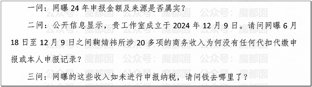 鞠婧祎税务调查结果出炉！到底是谁那么恨樊振东？脸都不让露？（组图） - 4