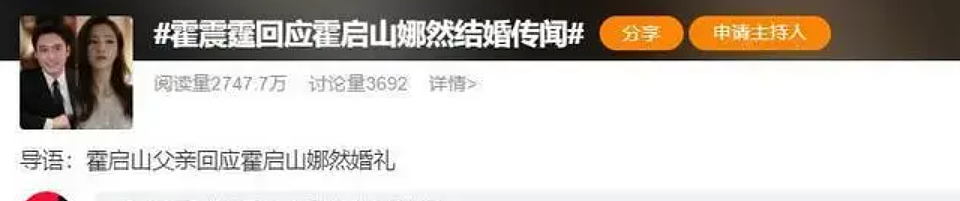 藏不住了! 霍震霆回应霍启山娜然结婚传闻,一句话表明对女方态度 - 1