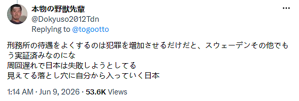 日本女子监狱内部曝光!1500万网友在线破防:这条件比我出租屋还香?! - 22
