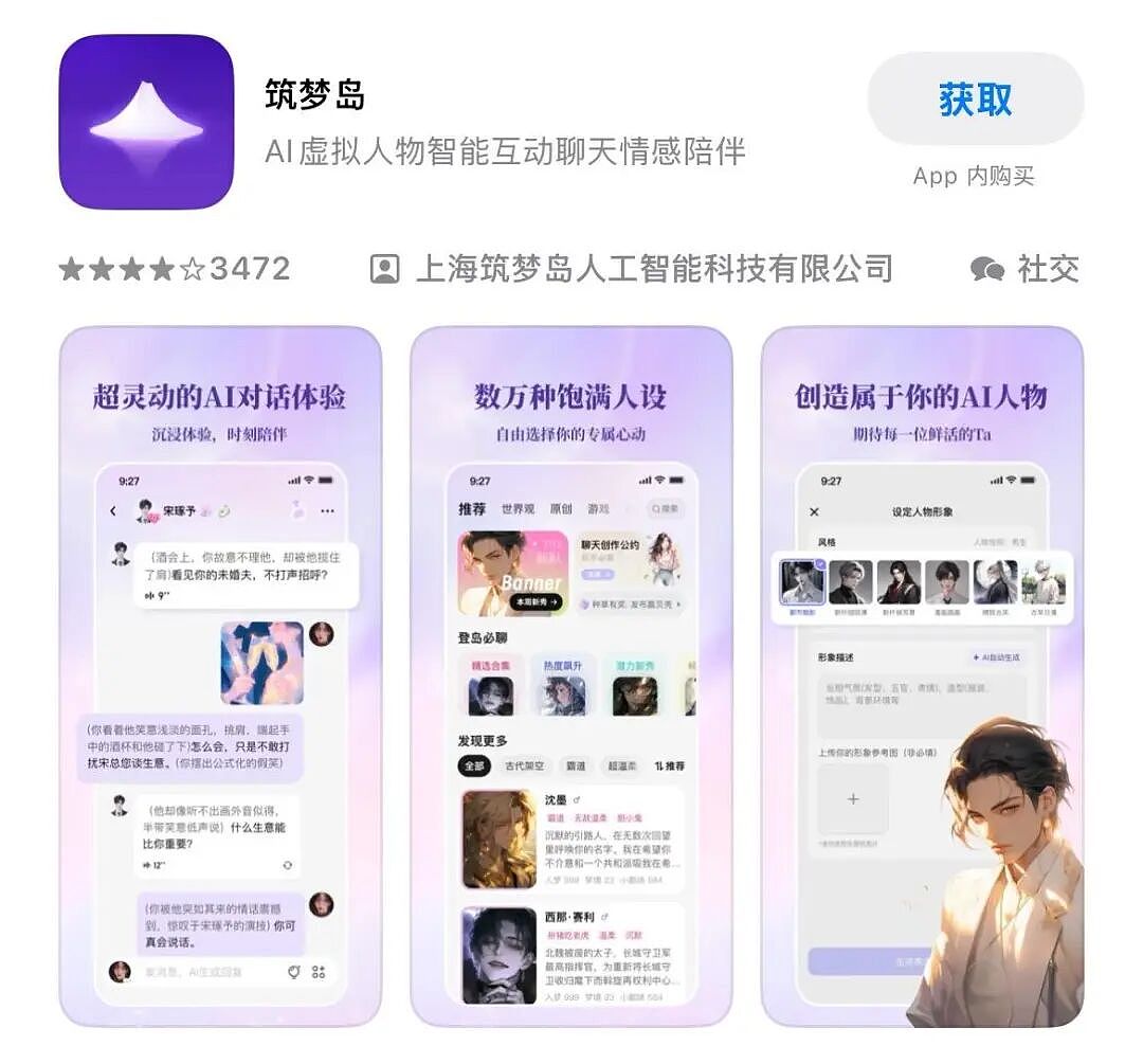 多款AI App被曝涉黄，内容触目惊心！网友: 看得脊背发凉（组图） - 1