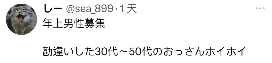 日本34岁女性与18岁少女择偶条件引争议!前者要求男性身高168cm、年收800万就被喷?! - 21