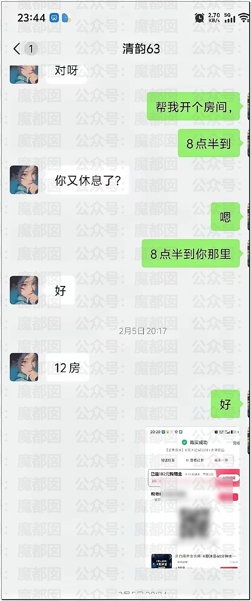 痴情男月砸2万追求足浴店女神，结果惨遭拉黑：转账一停感情归零（组图） - 50