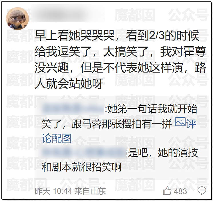 震撼！九成美爆田栩宁X照+陈露攻击霍尊引出5年前那段秘辛（组图） - 219