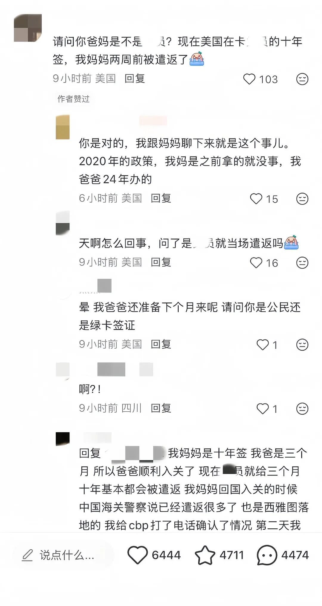 震惊！20名中国学者赴美参加学术会议，竟被集体遣返（组图） - 8