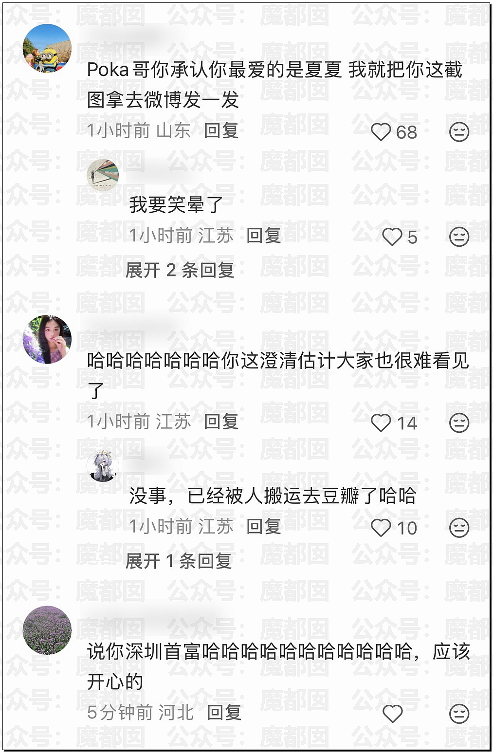 震撼!网红司晓迪披露鹿晗等大量私照+更揭露私密相处内幕! - 54