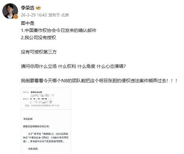 反转来了!李荣浩手撕单依纯,后脚自己就被点名(组图) - 4