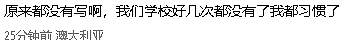 家长怒了！维州孩子成绩单没有老师评语，“一记耳光”（组图） - 14