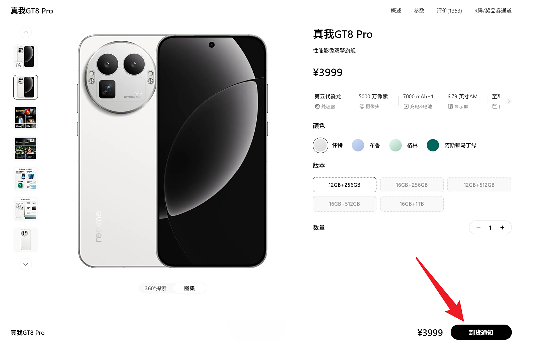 卖了三亿台手机，realme怎么突然就不玩了？ - 2