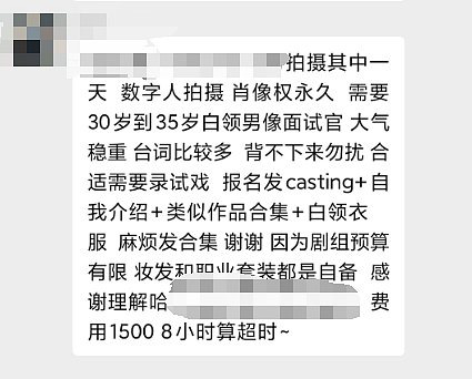 1500元买断一张脸！AI短剧“买脸”成风，风险无人兜底，肖像生意成灰色产业 - 1