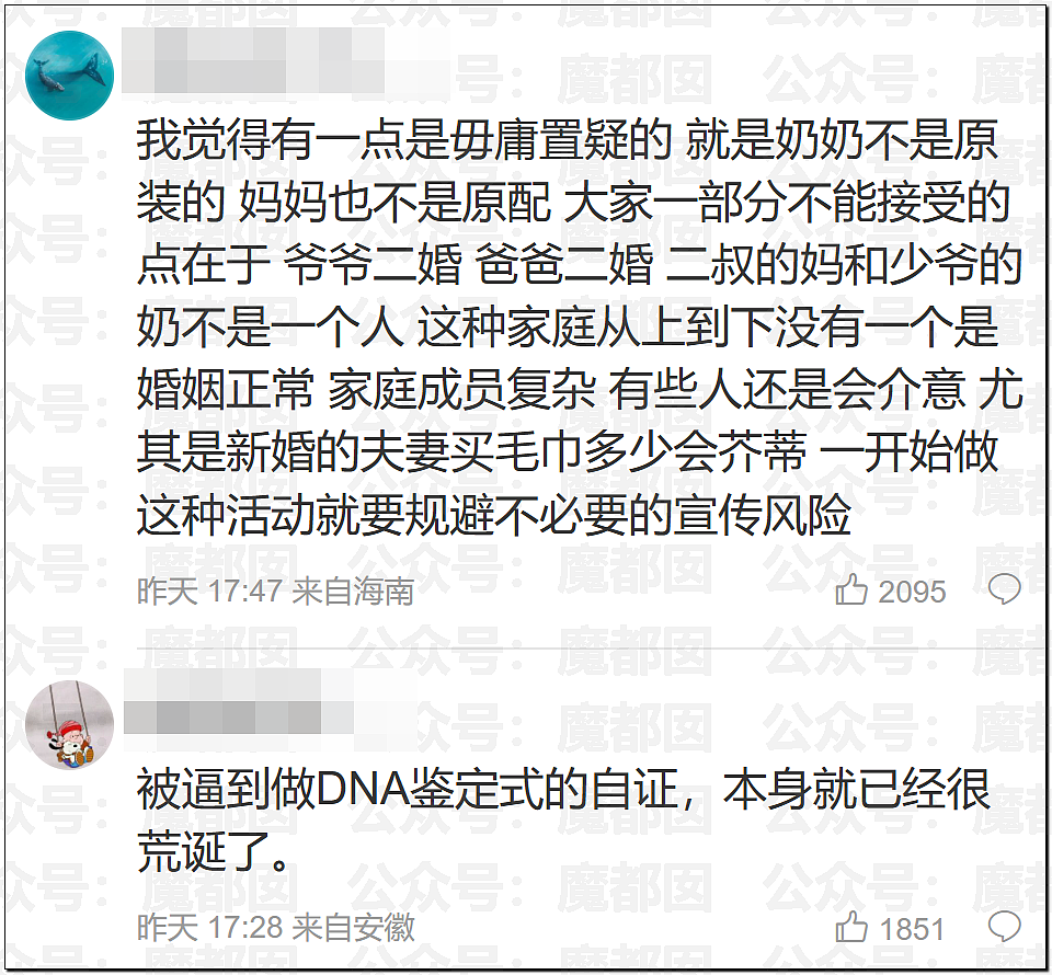 汪涵紧急道歉切割！孙杨采访到一半忽然点外卖震惊全网（组图） - 35