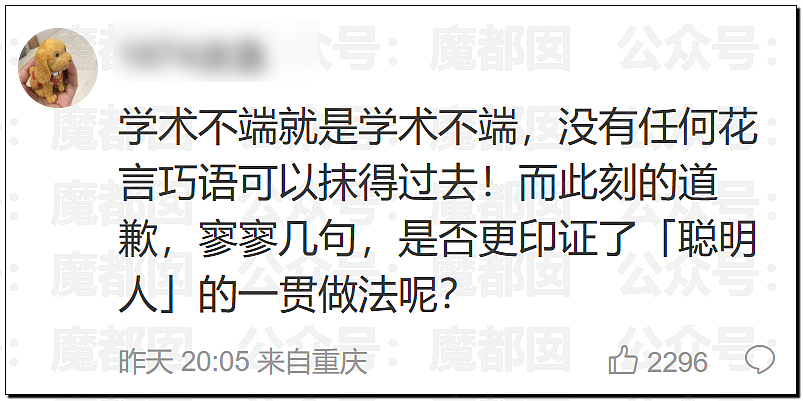 突发反转!甜美天才少女蒋方舟被撤销学位!B子立牌坊终于崩塌! - 97