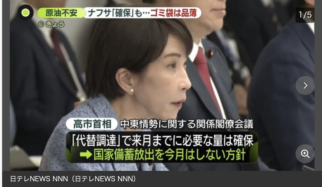 日本人开始疯抢垃圾袋了！多地垃圾袋被扫荡一空！日本政府死撑：别抢！还有大把存货！ - 15