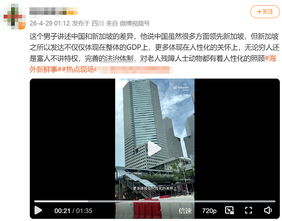 中国网红博主硬核剖析新加坡“封神级”5大生存优势！唯独这点引惹怒无数网友... - 1